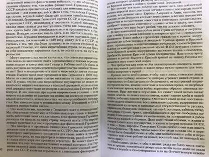 Фотография книги "Варенников: Неповторимое. В 3-х томах. Том 1. Часть 1-3"