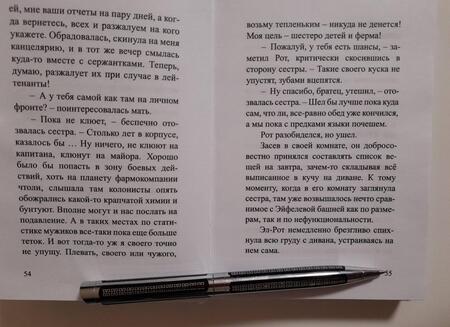 Фотография книги "Варичев: Дыра в небе, или Рот вместо мозга Боберта Хамвайна"