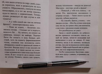 Фотография книги "Варичев: Дыра в небе, или Рот вместо мозга Боберта Хамвайна"