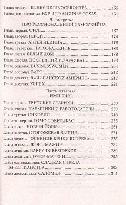Фотография книги "Варламов: 11 сентября"