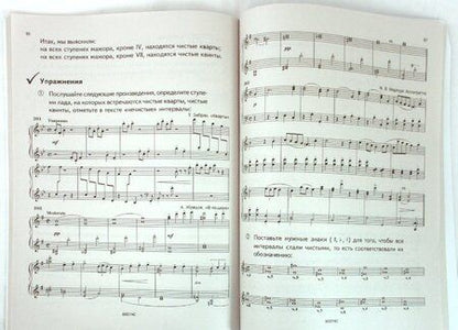 Фотография книги "Варламова, Семченко: Сольфеджио. 2 класс. Учебное пособие"