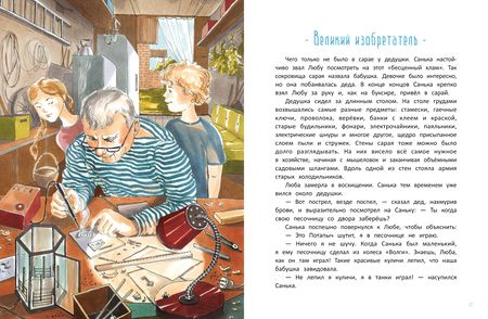 Фотография книги "Варнакова: Где-то синий Енисей"