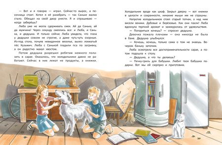 Фотография книги "Варнакова: Где-то синий Енисей"