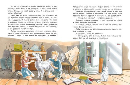 Фотография книги "Варнакова: Где-то синий Енисей"