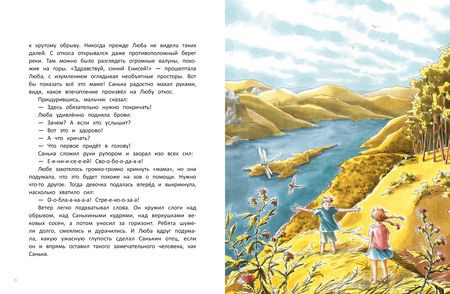 Фотография книги "Варнакова: Где-то синий Енисей"