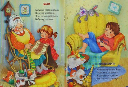 Фотография книги "Варнава Монах: Папу с мамой я люблю"