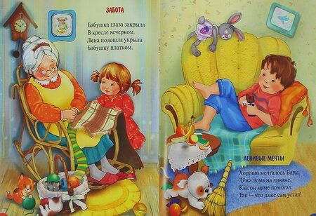 Фотография книги "Варнава Монах: Папу с мамой я люблю"