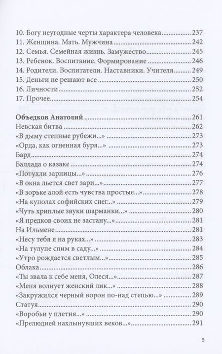 Фотография книги "Варшавская, Ангарская, Кругосветов: Лауреаты Лондонской литературной премии. Выпуск 2"