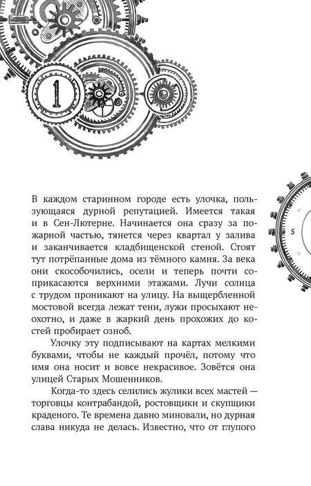 Фотография книги "Варвара Корсарова: Музей кошмарных вещей"