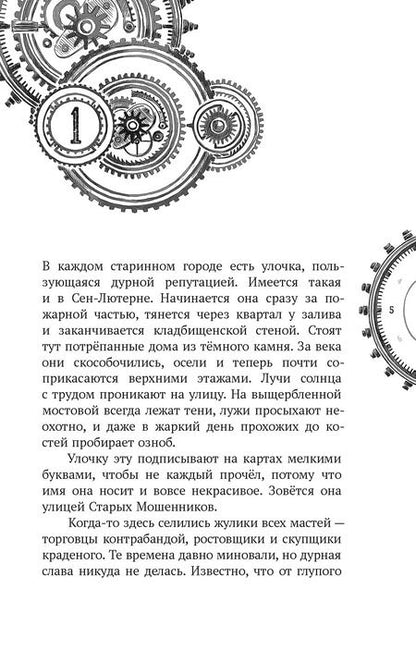 Фотография книги "Варвара Корсарова: Музей кошмарных вещей"