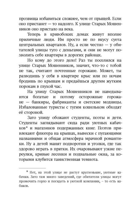 Фотография книги "Варвара Корсарова: Музей кошмарных вещей"