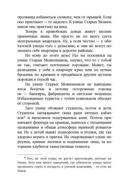 Фотография книги "Варвара Корсарова: Музей кошмарных вещей"