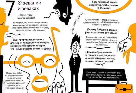 Фотография книги "Варвара Мухина: Ты и твоё тело"