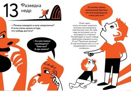 Фотография книги "Варвара Мухина: Ты и твоё тело"