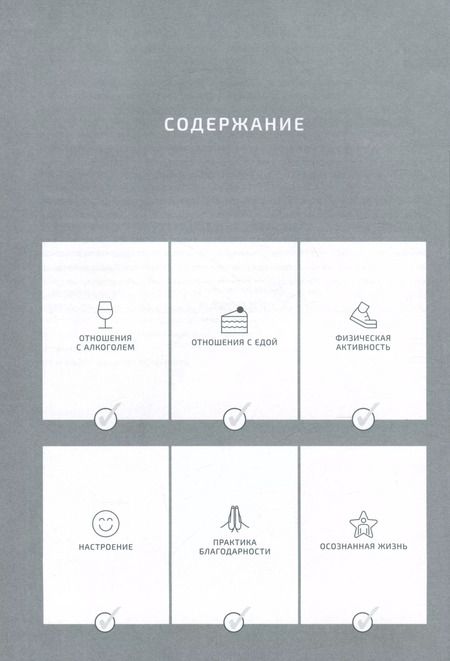Фотография книги "Варвара Веденеева: Ежедневники Веденеевой. Challenge book: Блокнот для наведения порядка в жизни"
