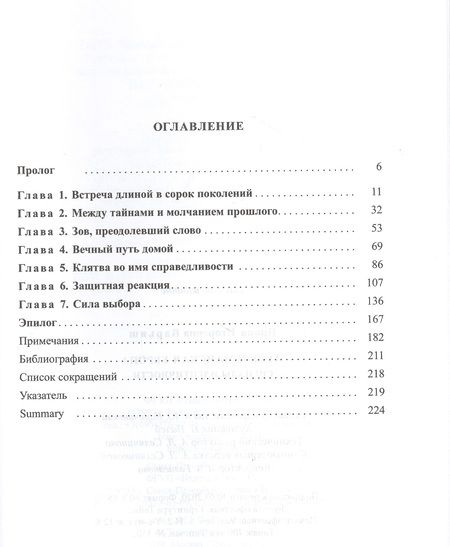 Фотография книги "Варьяш: Мусульманская Европа. Сигналы идентичности"