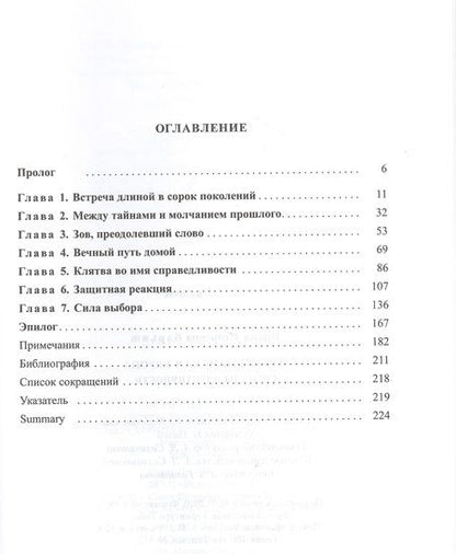 Фотография книги "Варьяш: Мусульманская Европа. Сигналы идентичности"