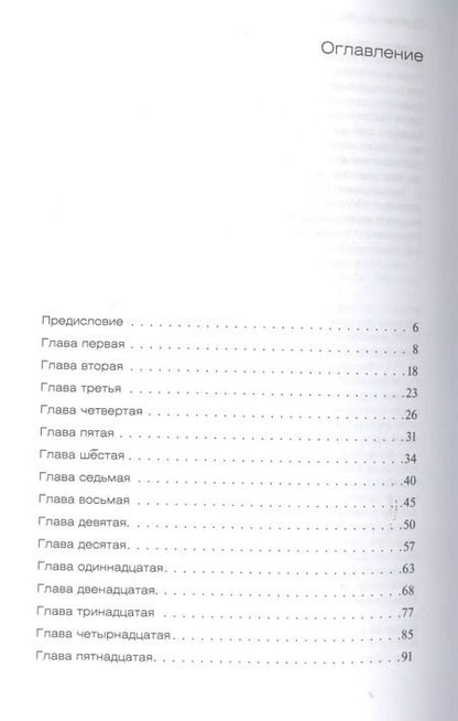 Фотография книги "Вашингтон Ирвинг: Жизнь пророка Мухаммеда"
