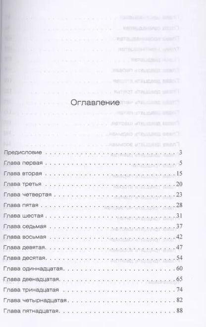 Фотография книги "Вашингтон Ирвинг: Жизнь пророка Мухаммеда"