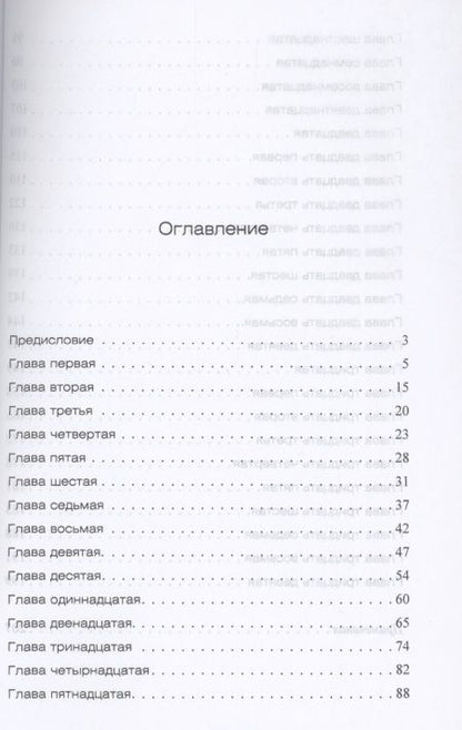 Фотография книги "Вашингтон Ирвинг: Жизнь пророка Мухаммеда"