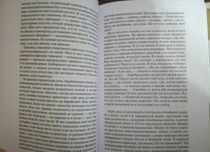 Фотография книги "Василь Быков: Долгая дорога домой. Воспоминания"