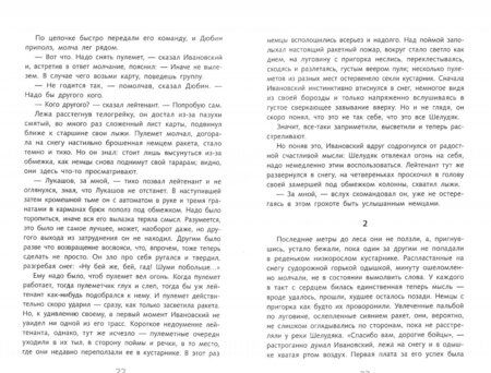 Фотография книги "Василь Быков: Дожить до рассвета"