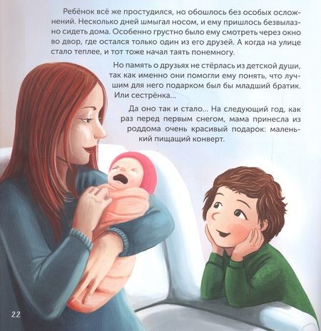 Фотография книги "Василе: Самый дорогой Рождественский подарок"