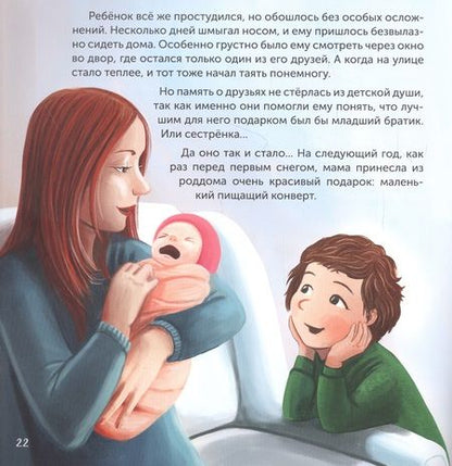 Фотография книги "Василе: Самый дорогой Рождественский подарок"