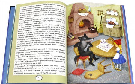 Фотография книги "Василец: Сказочное Путешествие (+ игра)"