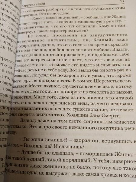 Фотография книги "Васильев: А. Смолин, Ведьмак. Книга 6. Карусель теней"