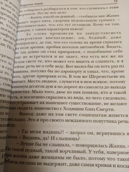 Фотография книги "Васильев: А. Смолин, Ведьмак. Книга 6. Карусель теней"