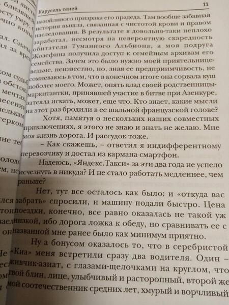 Фотография книги "Васильев: А. Смолин, Ведьмак. Книга 6. Карусель теней"