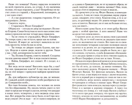 Фотография книги "Васильев: А зори здесь тихие..."