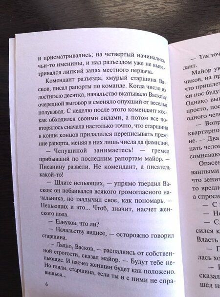 Фотография книги "Васильев: А зори здесь тихие..."