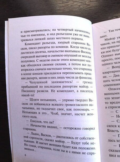 Фотография книги "Васильев: А зори здесь тихие..."