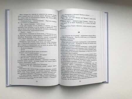 Фотография книги "Васильев: А зори здесь тихие. Завтра была война. Повести"