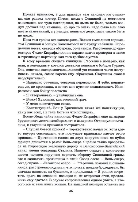 Фотография книги "Васильев, Быков, Астафьев: А зори здесь тихие. Пойти и не вернуться. Пастух и пастушка"