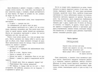 Фотография книги "Васильев, Быков, Астафьев: А зори здесь тихие… Повести о войне"