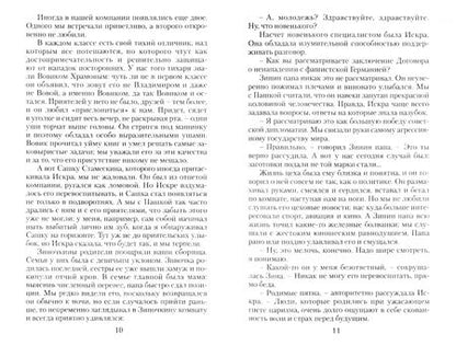 Фотография книги "Васильев, Быков: Завтра была война. Обелиск"
