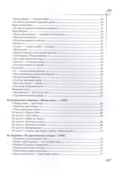 Фотография книги "Васильев: "Что брать с берущей в долг души?". Стихотворения. Переводы. Статьи"
