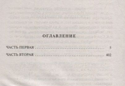 Фотография книги "Васильев: Господа волонтеры"