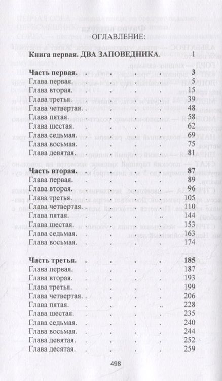 Фотография книги "Васильев: ИМАГО (Phasis imago)"