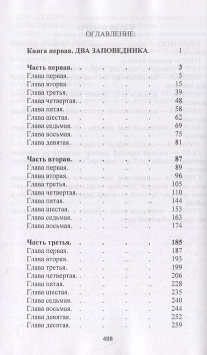 Фотография книги "Васильев: ИМАГО (Phasis imago)"