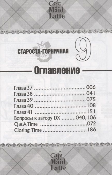 Фотография книги "Васильев: ИМАГО (Phasis imago)"