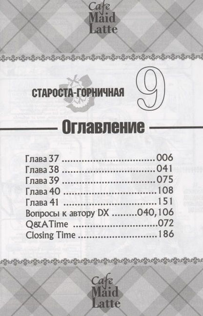 Фотография книги "Васильев: ИМАГО (Phasis imago)"