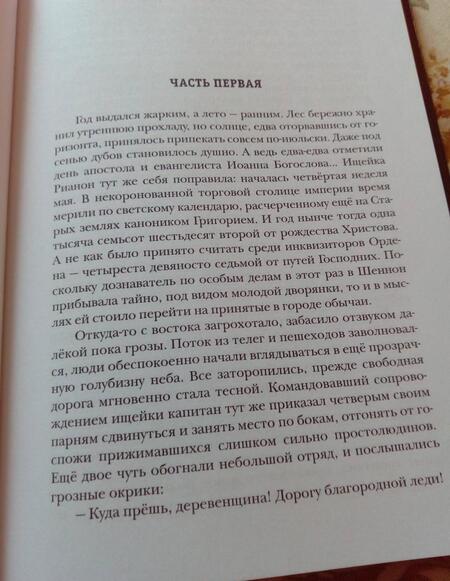 Фотография книги "Васильев: Книга миров. Белая Охота"