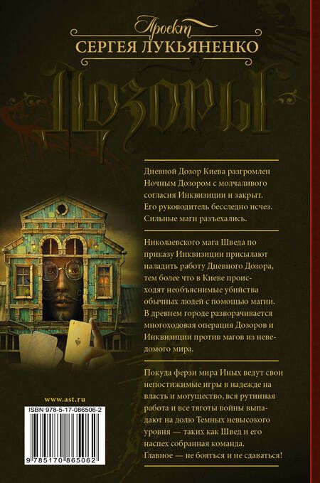 Фотография книги "Васильев, Макарова, Онойко: Время инверсий"