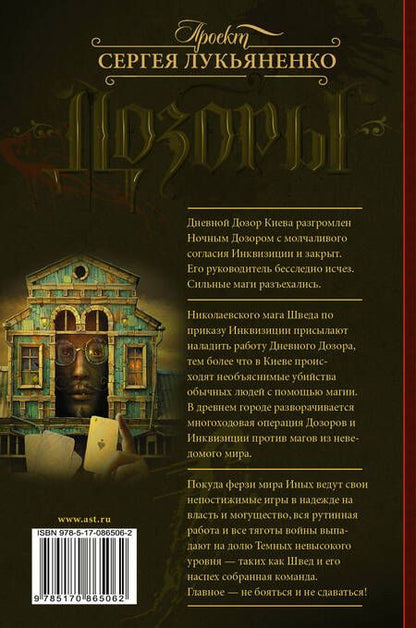 Фотография книги "Васильев, Макарова, Онойко: Время инверсий"