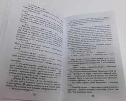 Фотография книги "Васильев: Не стреляйте в белых лебедей"