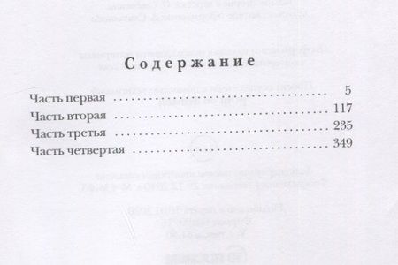 Фотография книги "Васильев: Смерть или слава"
